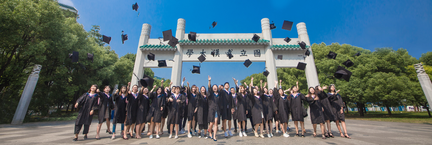 2022高考：武汉大学2021年在各省市招生最低录取分数线