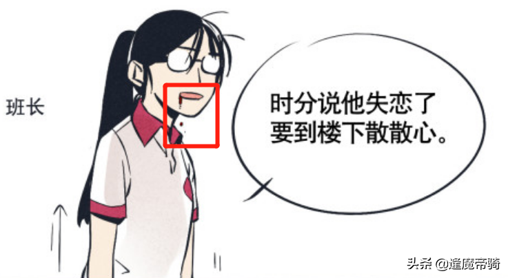 快把我哥带走：为了逃课，时分表白班长，被拒后将她打出“内伤”