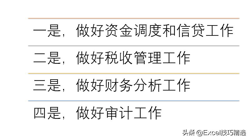 财务部门年终述职报告，三段式写法 条理清晰 对仗工整，堪称范文