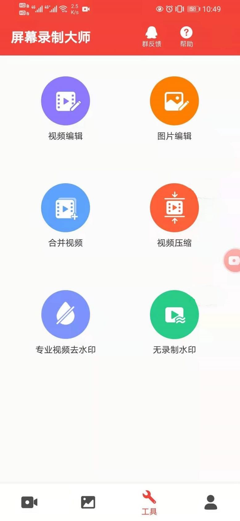 還在找錄屏工具？這6款實用軟件肯定適合你，1分鐘上手