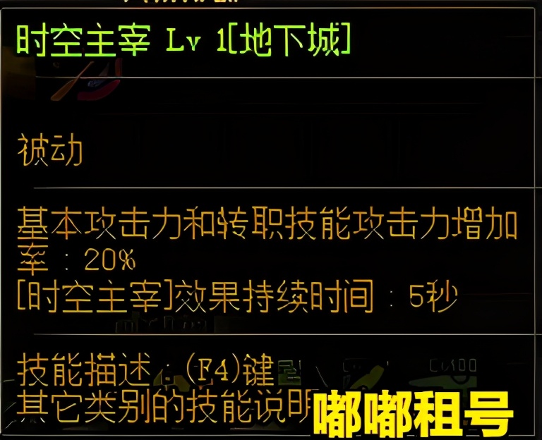 dnf外传职业三觉：黑暗武士三次觉醒，极诣黑暗武士技能属性
