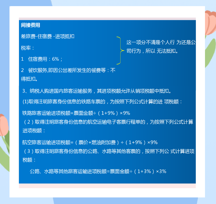 2021新收入准则下:100页建筑业工程项目成本核算，附建筑业科目表