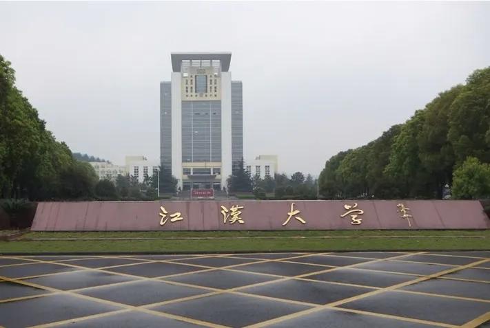 江汉大学艺考查询（江汉大学2020年校考成绩公布）