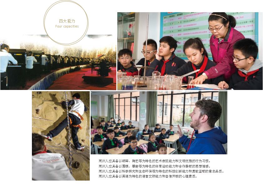 官宣！同济大学附属存志学校正式托管同洲模范学校