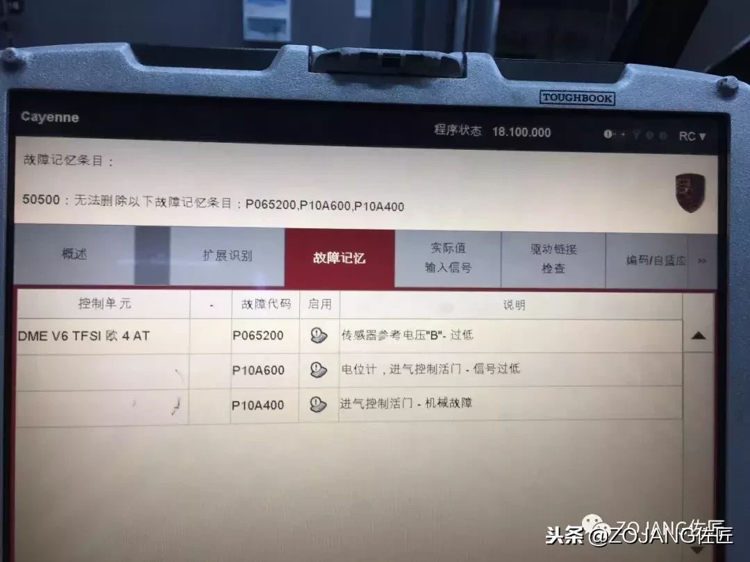 「技师手记」保时捷卡宴亮故障灯，仪表提示“发动机功率低”