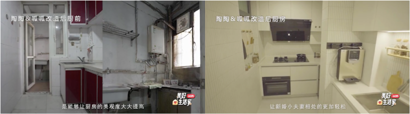 小红书「美好生活家」——这届厨房真能装