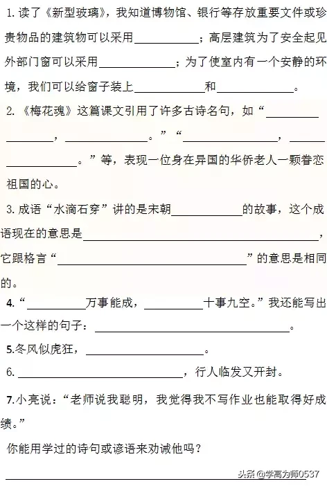 人教版语文四、五、六年级上册期中测试题