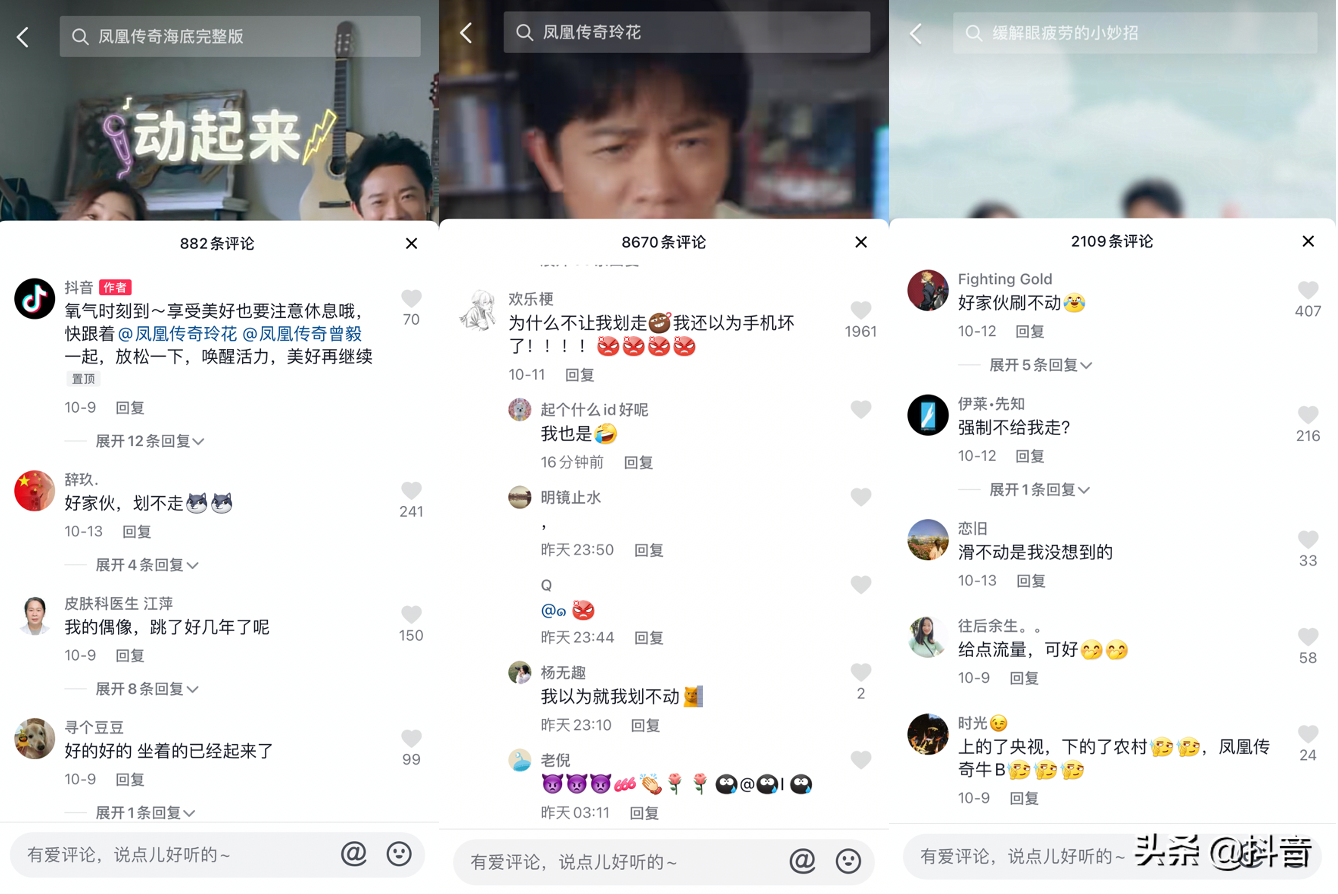 史上第一条划不走的抖音视频，背后原来有这样的深意