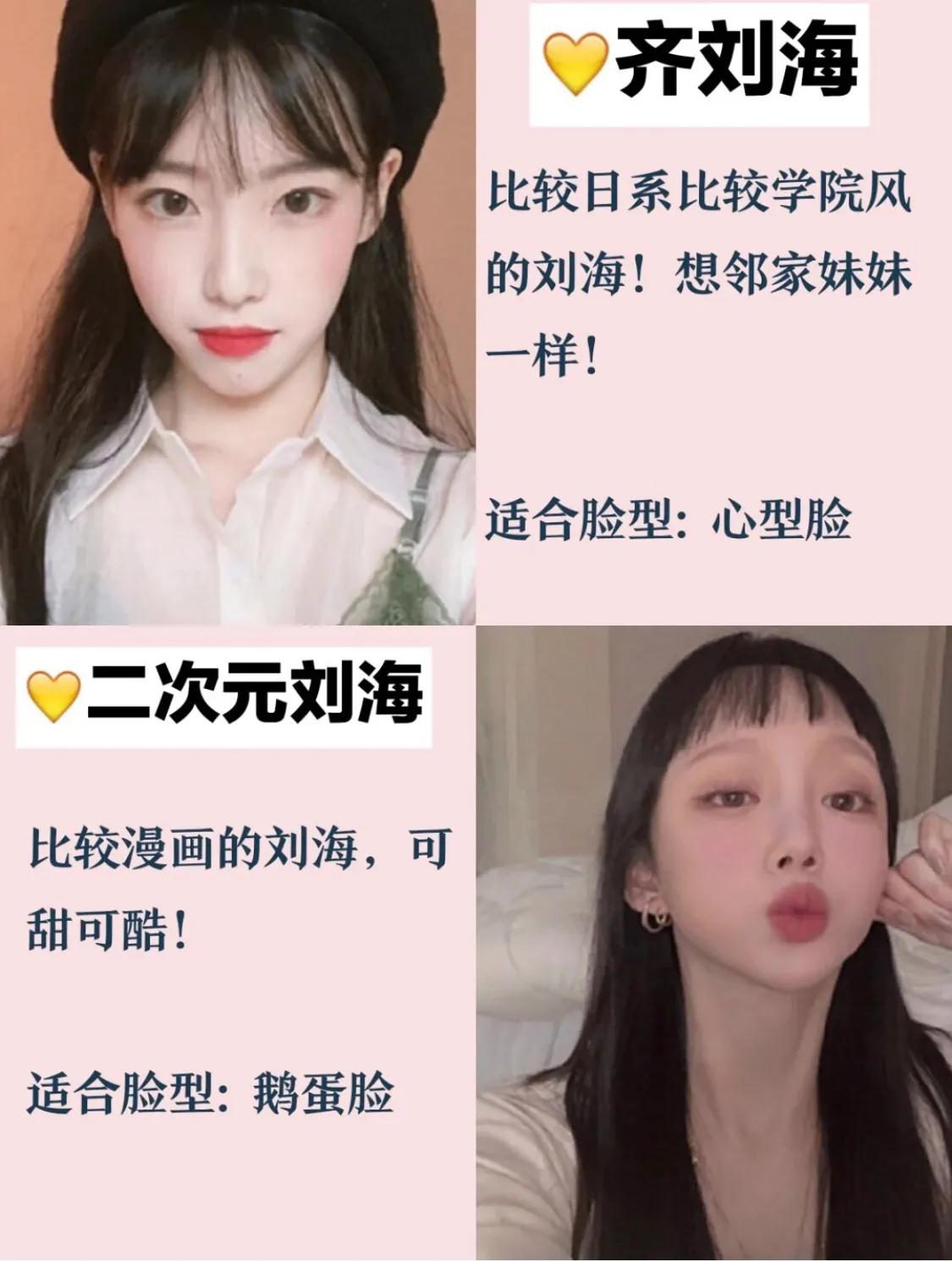 关于软化刘海以及刘海有旋的一些分享刘海有旋怎么软化