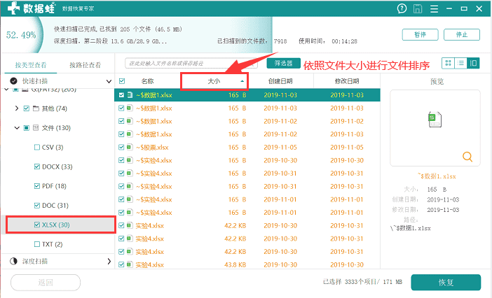 U盘格式化了怎样恢复还原（必学技能）