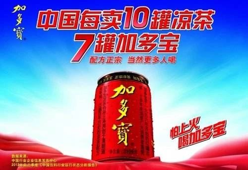 掐架9年，加多宝和王老吉，谁才是“亲儿子”？