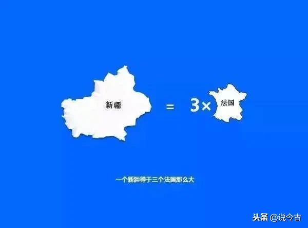 新疆到底有多大？比13个省市加起来还要大