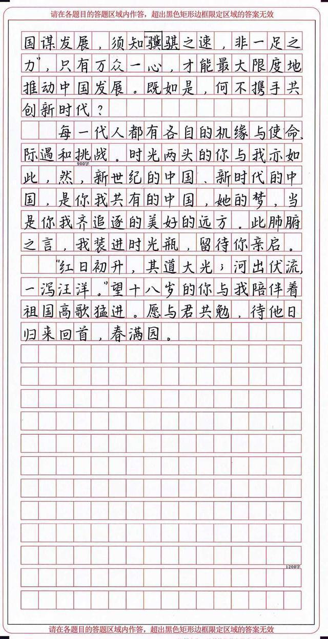 高考满分作文长啥样？字迹工整如印刷，老师不忍扣分