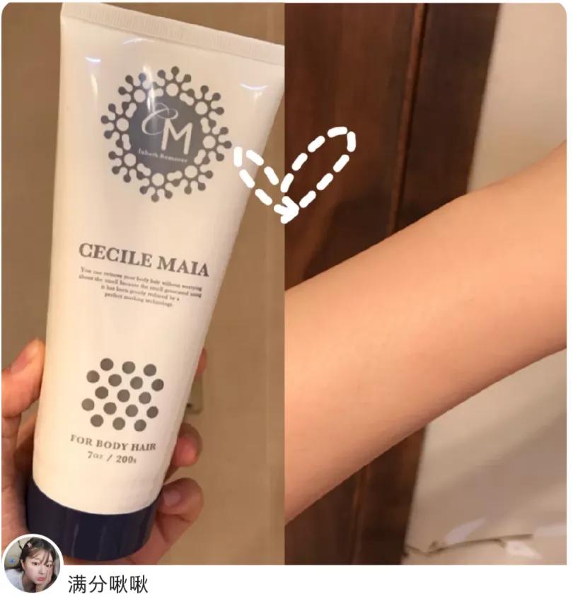 每個人的身上都有毛毛，我們一起脫毛毛