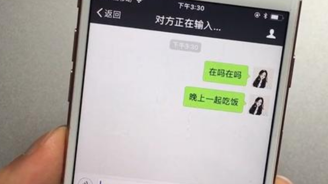 微信聊天时，显示“对方正在输入”，只有这两种情况下才会出现