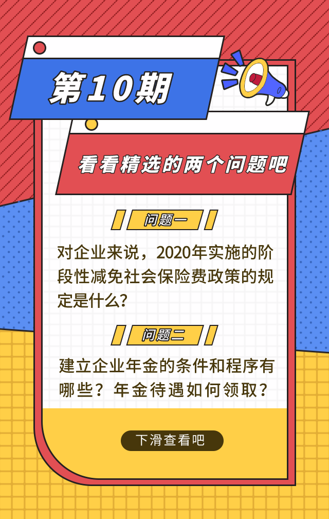 企業年金待遇如何领取？