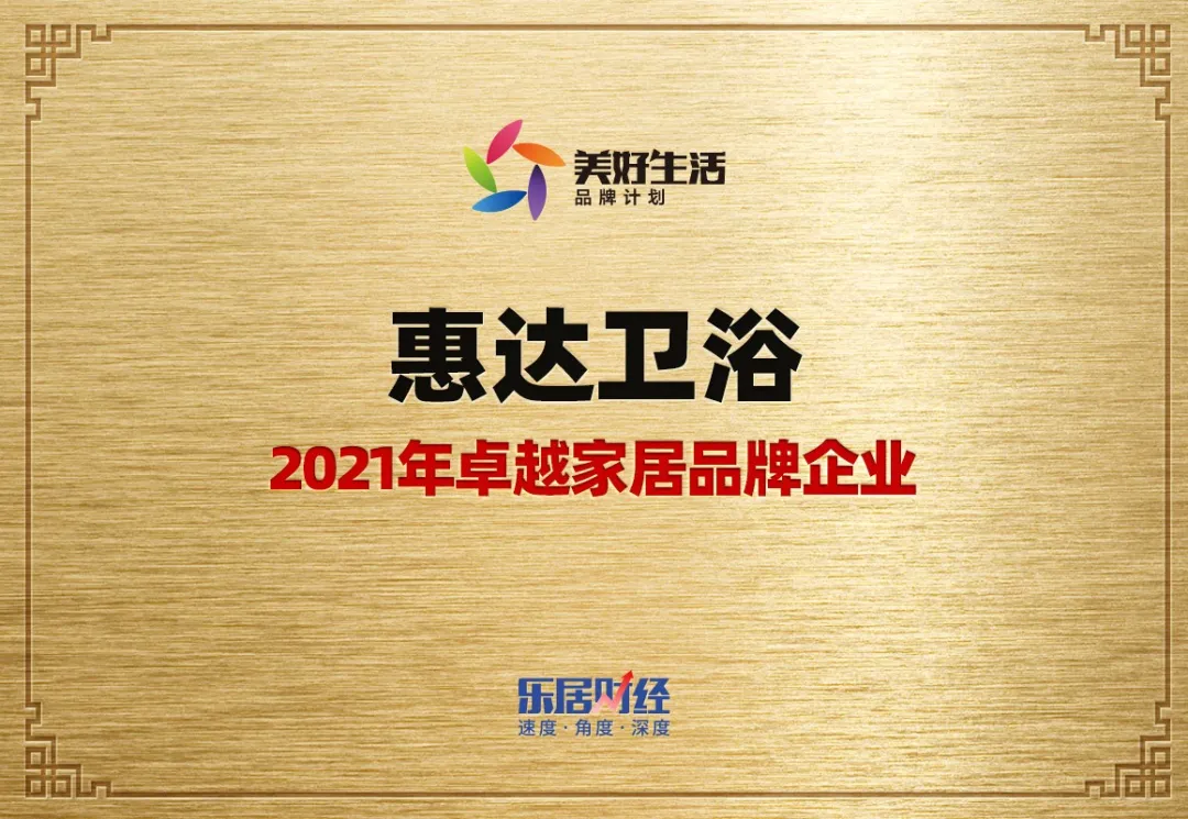惠达瓷砖：质量可靠，值得信赖的品牌。