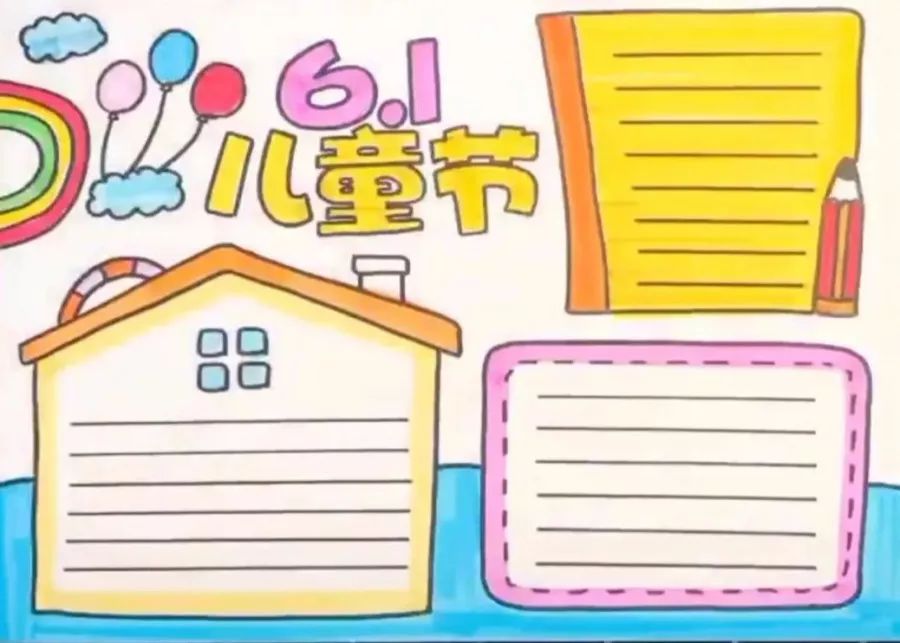 所有班主任都在找的兒童節創意手抄報、黑板報合集，幫你們集齊了