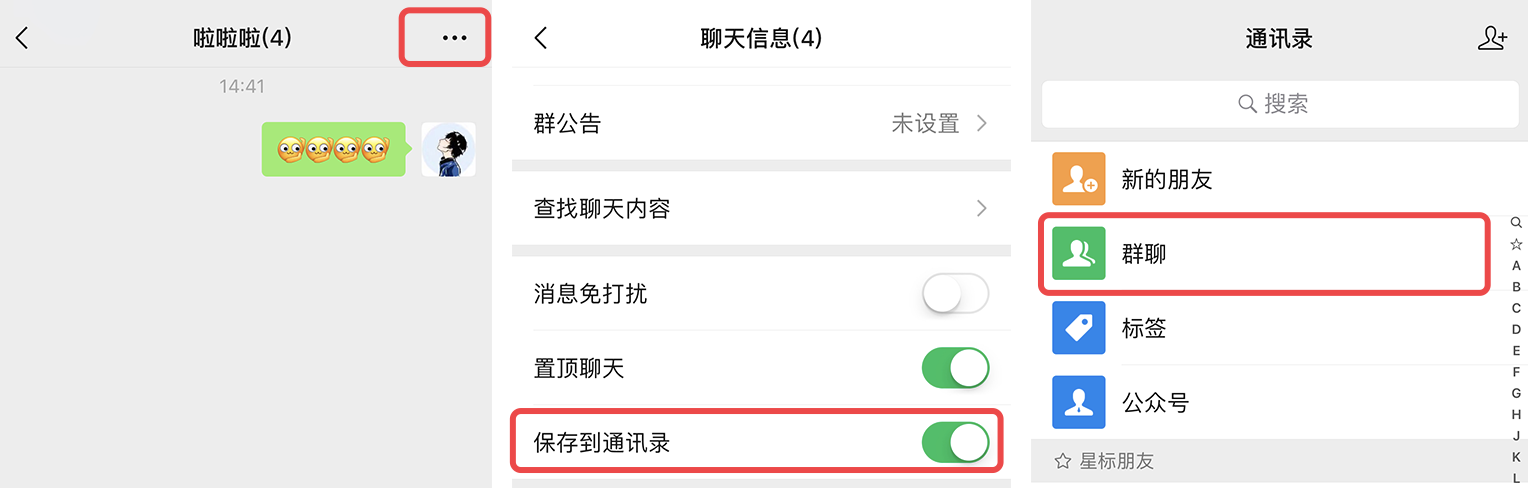 群被误删怎么办？我们要如何快速找回？