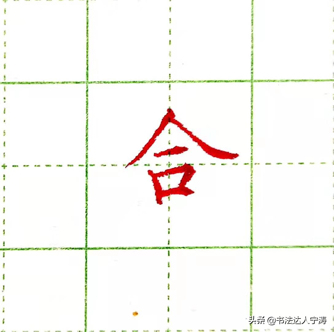 撇、捺公认的书写规律！方法直接套用，这下0基础也能轻松写好看