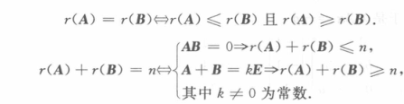 线性代数秩的有关问题