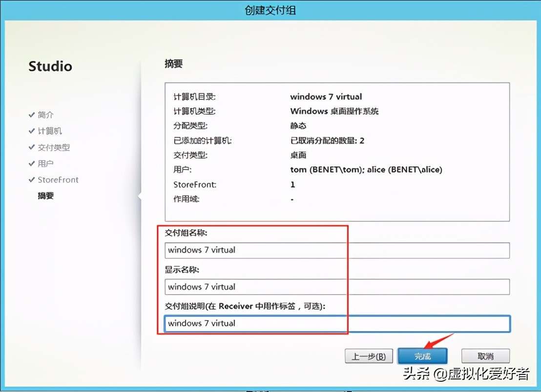 最全整套企業雲桌面（Citrix+XenApp&XenDesktop）部署手冊