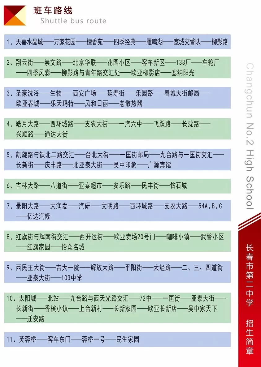 100%上本科！二中到底有啥“杀手锏”？