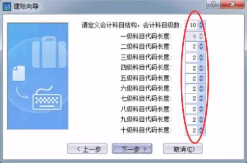 金蝶软件新建账套的两种方法及详细流程！教程图解