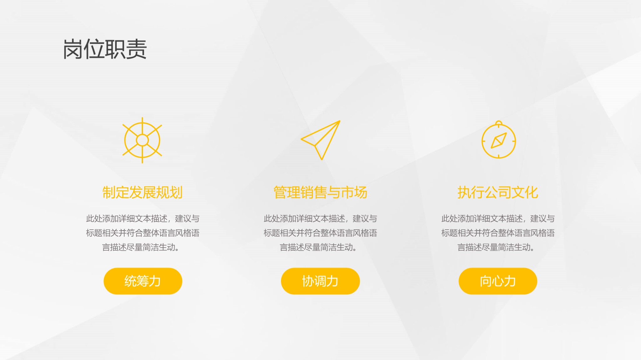 述职系类12：求职竞聘个人简历PPT模板，送PPT图标