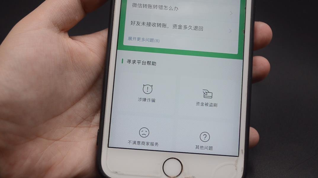 微信转完账被拉黑？一个简单的方法，帮你追回被骗的钱，涨知识了