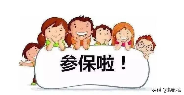 2022年农村医保9月起开始缴费，你知道怎么交吗？
