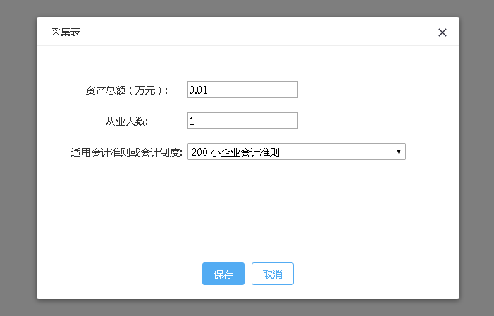 企业所得税年度纳税申报操作流程指引