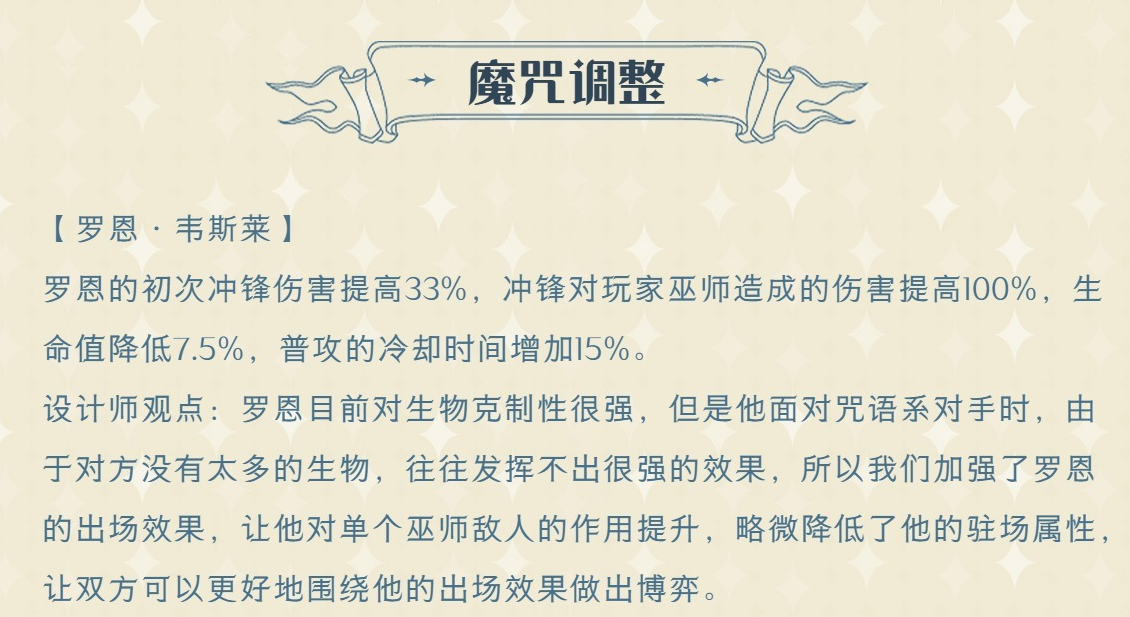 哈利波特魔法觉醒：罗恩韦斯莱优势明显，究竟应该配什么卡组呢