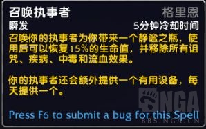 魔兽世界：托加斯特 罪魂之塔 戒律牧师 1-72层 全难度全通心得