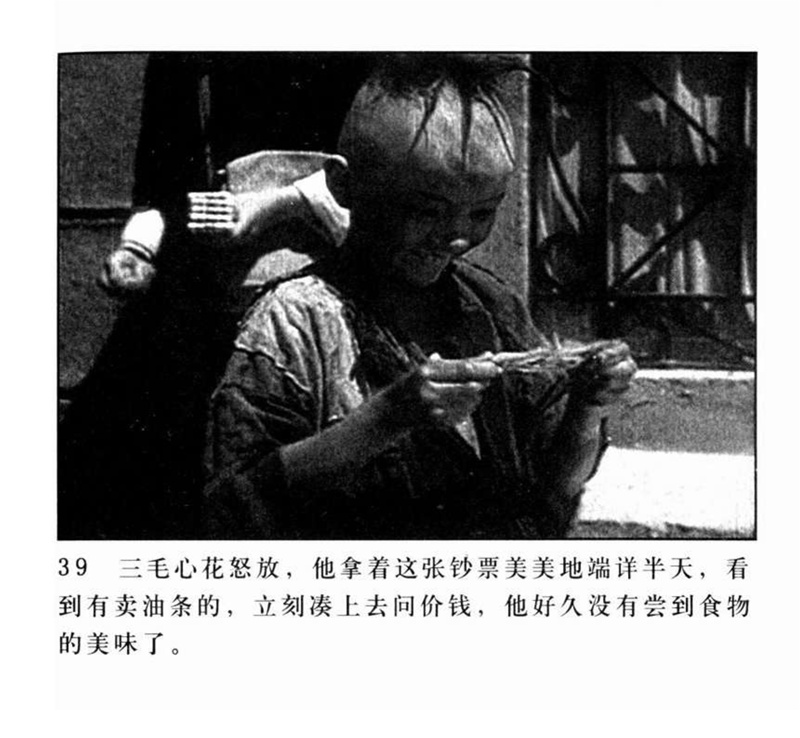 「PP连环画」超经典影片《三毛流浪记》