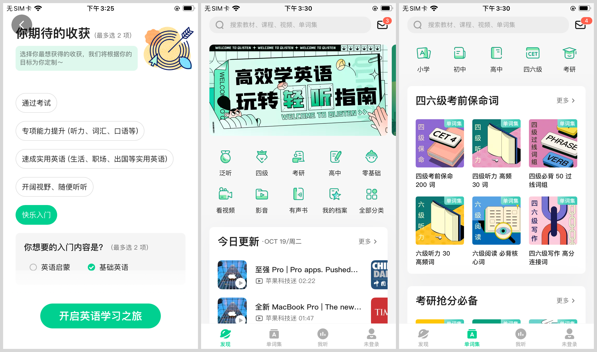 學(xué)習(xí)｜這9個(gè)英語(yǔ)學(xué)習(xí)app，總有一款適合你的