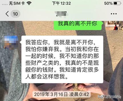 女博士称被丈夫PUA骗走百万：二人婚内出轨后再婚