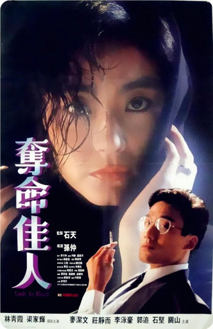 电影夺命佳人好看吗