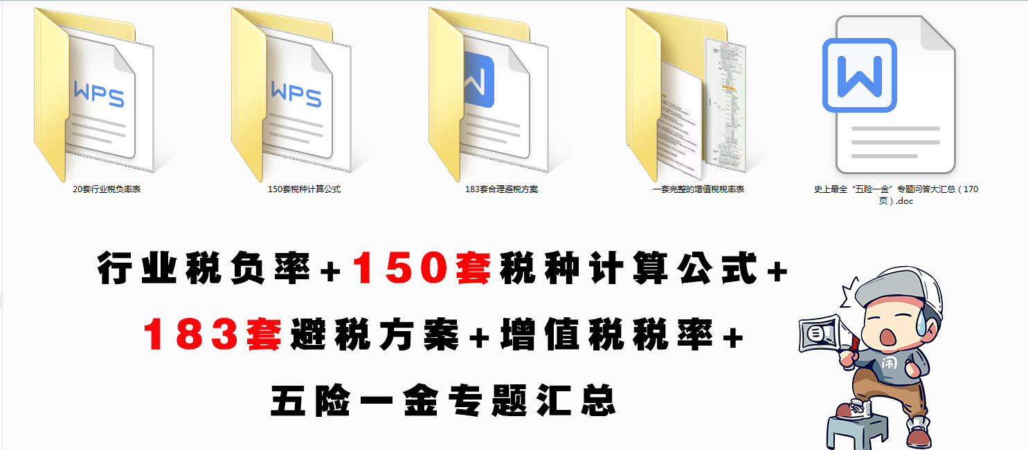 计提发放工资、社保和公积金的会计分录！整理好了，建议收藏