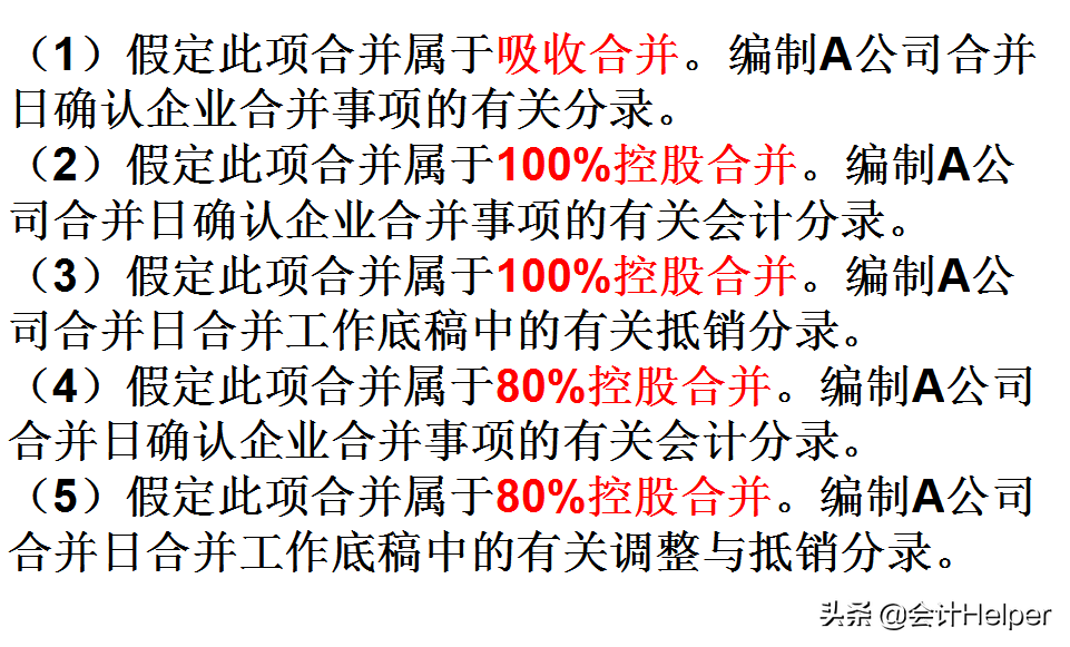 全自动Excel合并报表编制系统，附编制步骤及抵消分录，直接套用