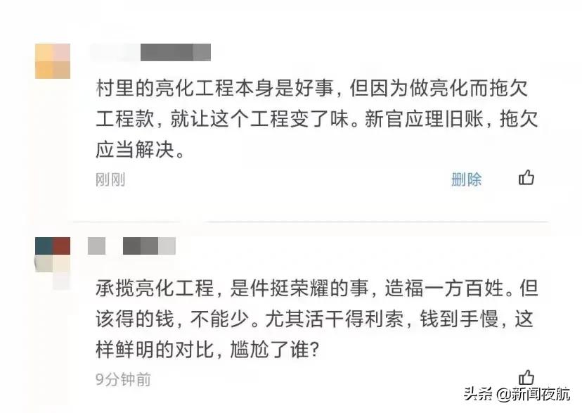 路灯亮起，可钱在哪里？本该结清的工程款，还欠30多万