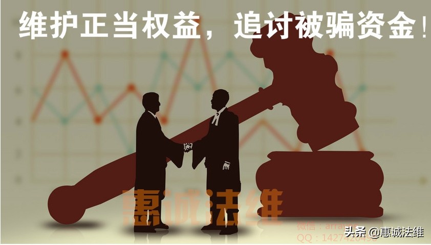 遭遇虚假平台，期期盈被pian52万如何追回