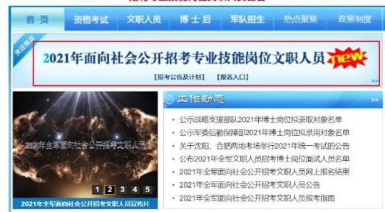 军队文职招3290人，六险二金还有正式编制，想报考的要抓住机会