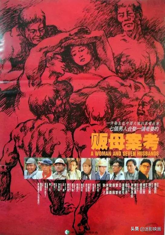 31年前的禁片，一位母亲被卖给7个丈夫，将人性丑恶暴露无遗