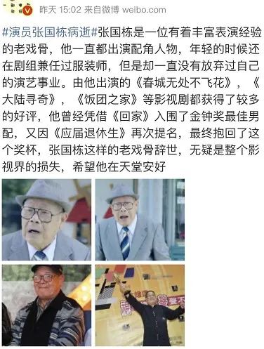 又有两位著名的老戏骨头相继死去！他们的古典作品一定看过。