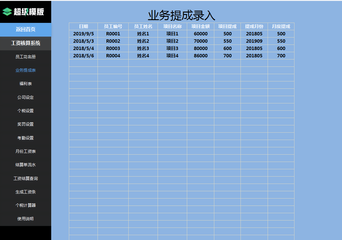 深圳一28岁女会计，编制的全自动Excel财务系统，那叫一个牛