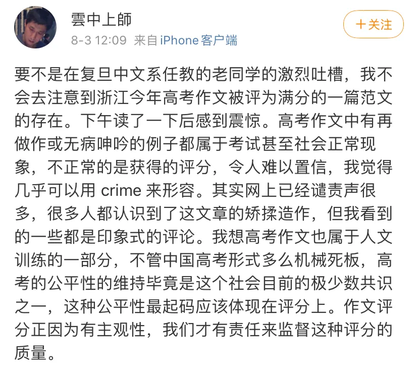 高考满分作文的评法