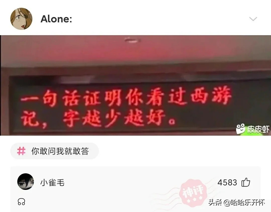 爆笑神评论精选：网友脑洞大开，一句话让你笑出腹肌！