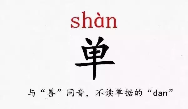 乜姓氏怎么读（详解史上最难认的39个姓氏）