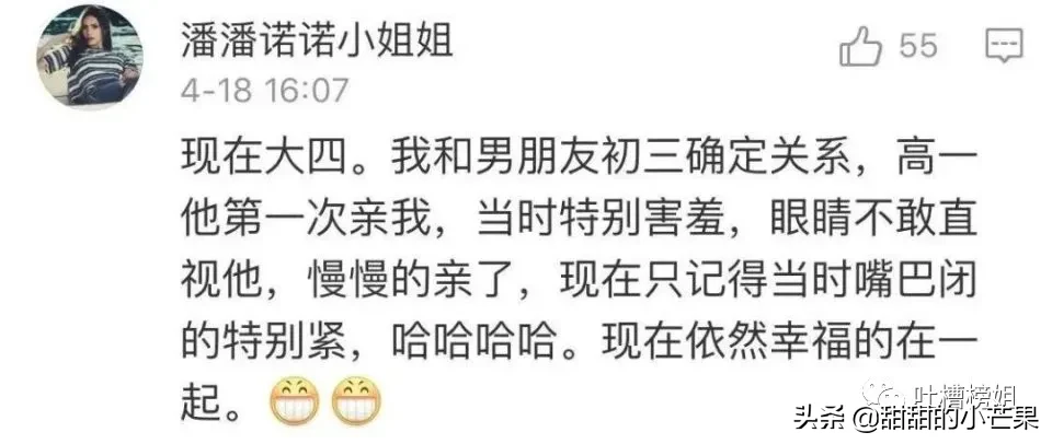 第一次接吻是什么感觉？这也太甜了吧